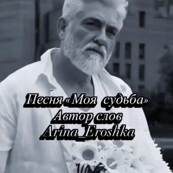 Обложка трека