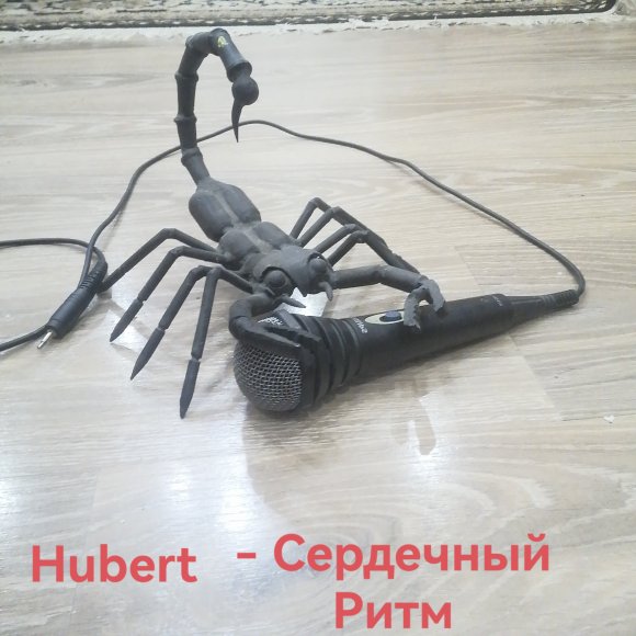 Обложка трека