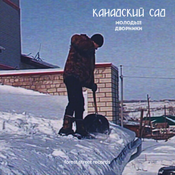 Обложка трека