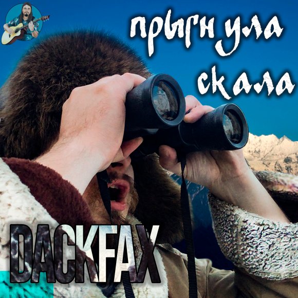 Обложка трека