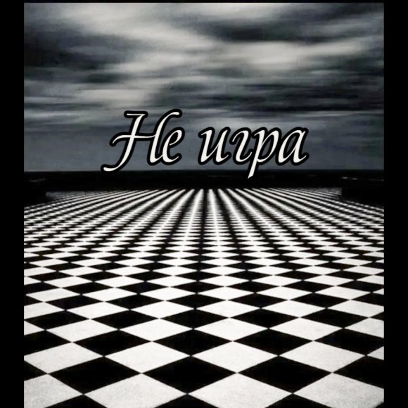 Обложка трека