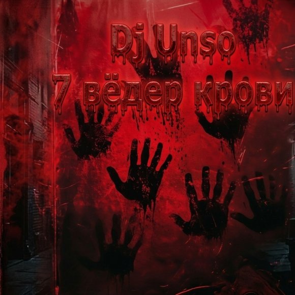 Обложка трека