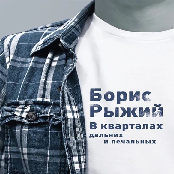 Обложка трека