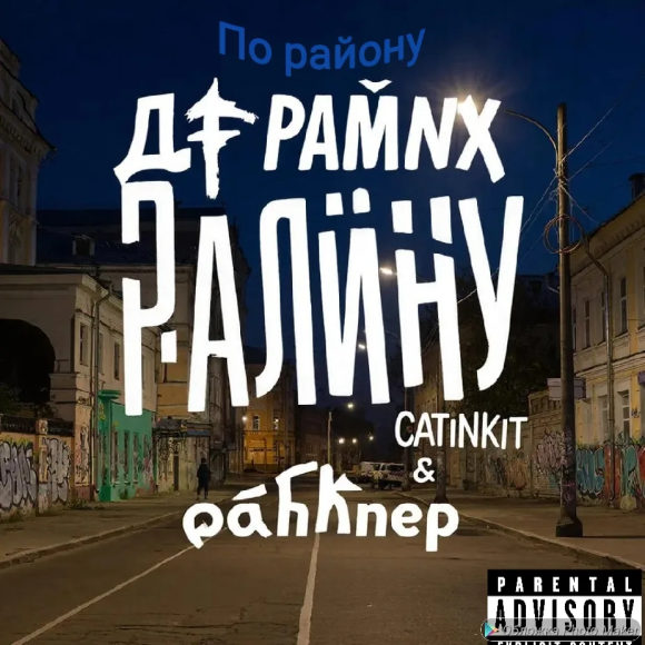 Обложка трека