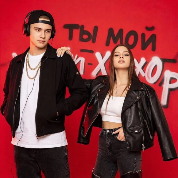 Обложка трека