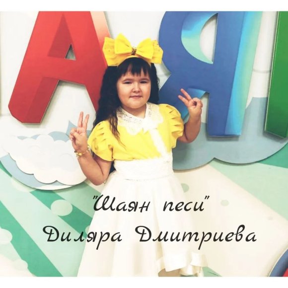 Обложка трека