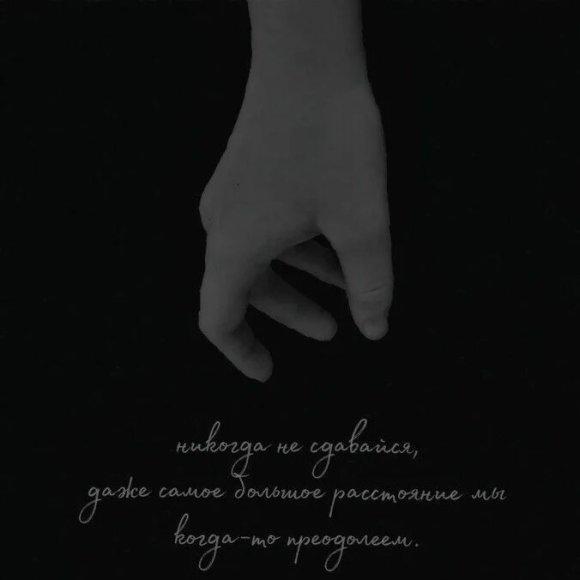 Обложка трека