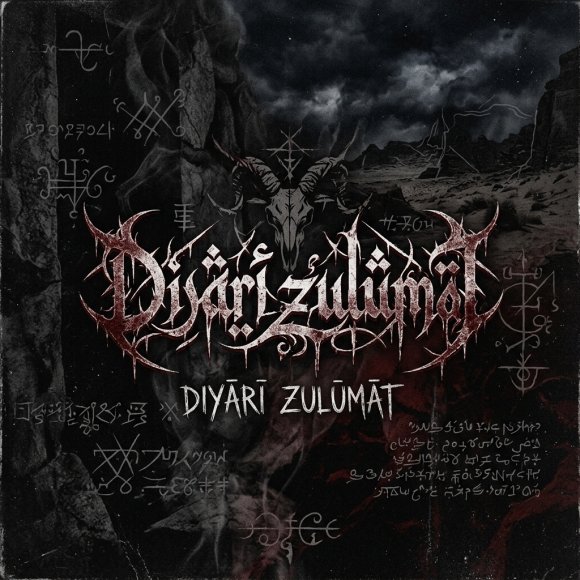 Обложка трека