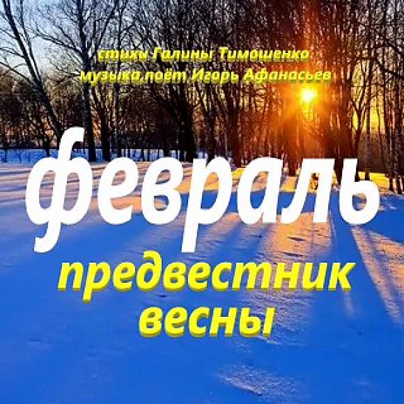 Обложка трека