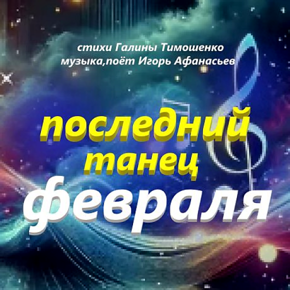 Обложка трека