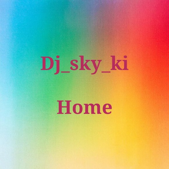 Обложка трека