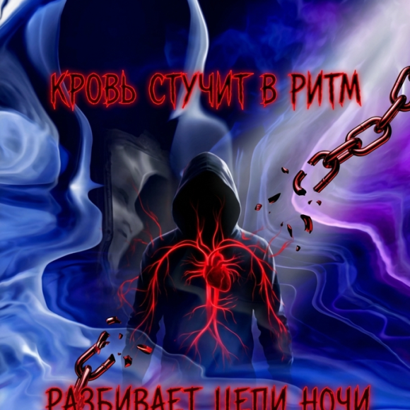 Обложка трека