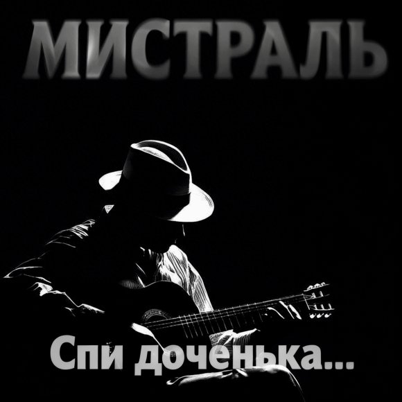 Обложка трека
