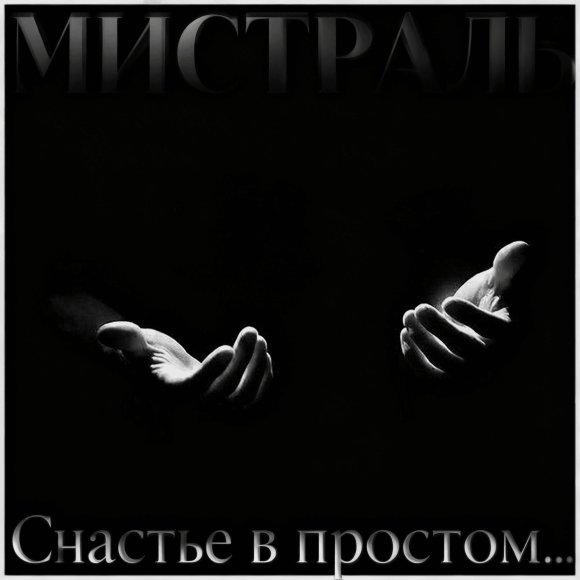 Обложка трека