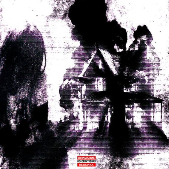 Обложка трека