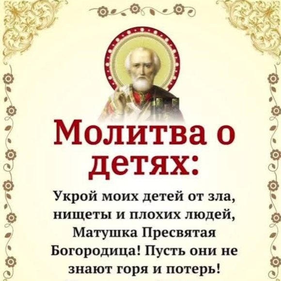 ANDR.DOG - Помолимся за наших детей.