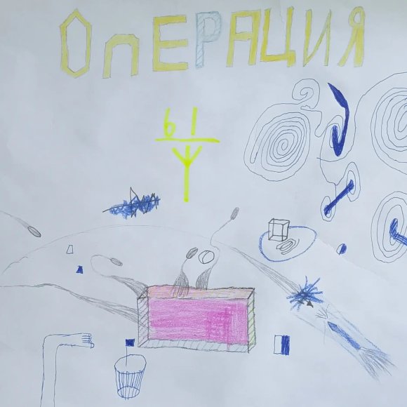 Обложка трека