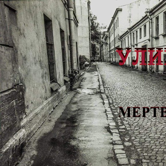 Обложка трека