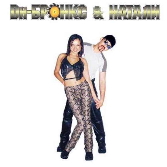 Обложка трека