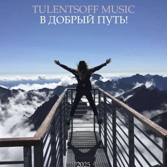 Обложка трека