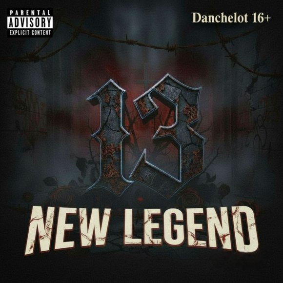 Обложка трека