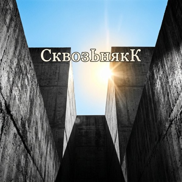 Обложка трека