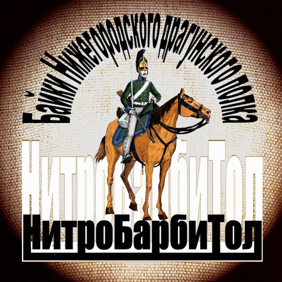 Обложка трека