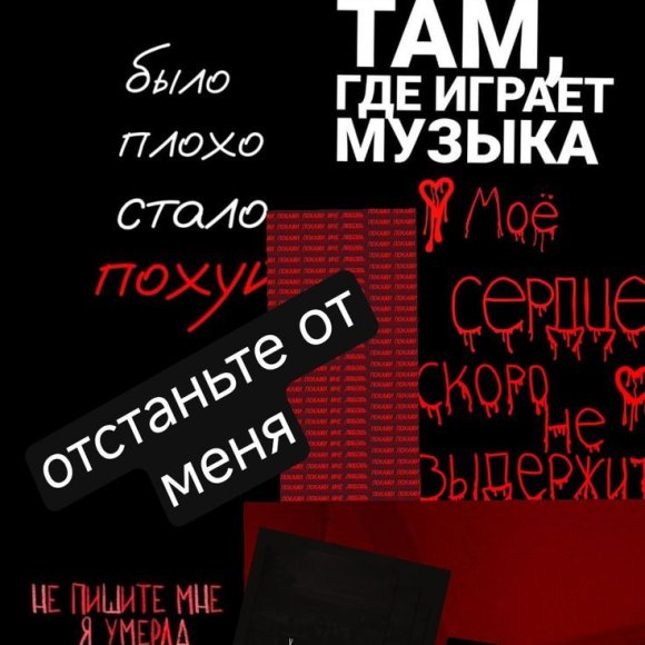 Обложка трека