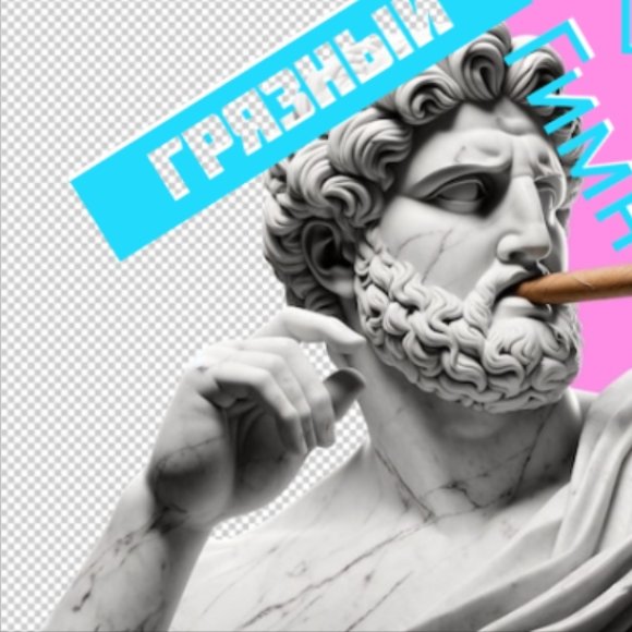 Обложка трека