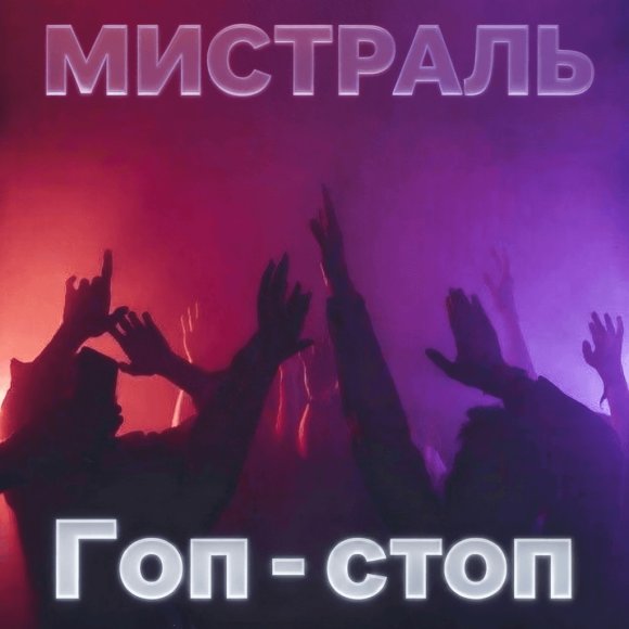 Обложка трека