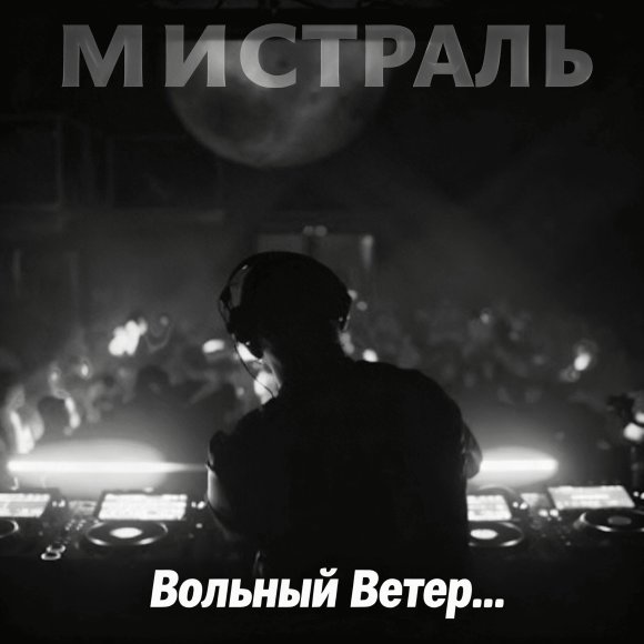 Обложка трека