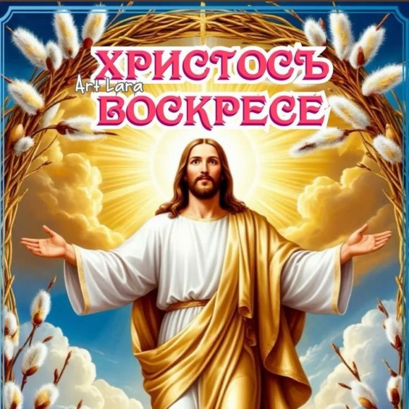 Обложка трека