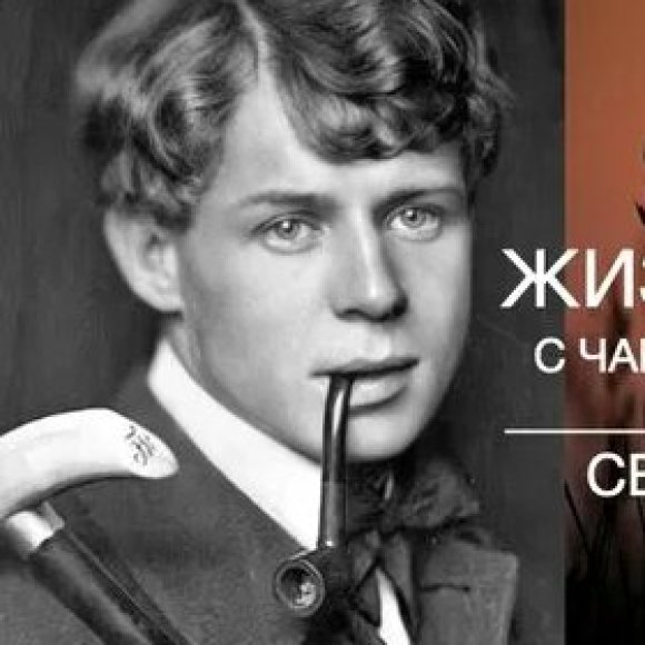 Обложка трека