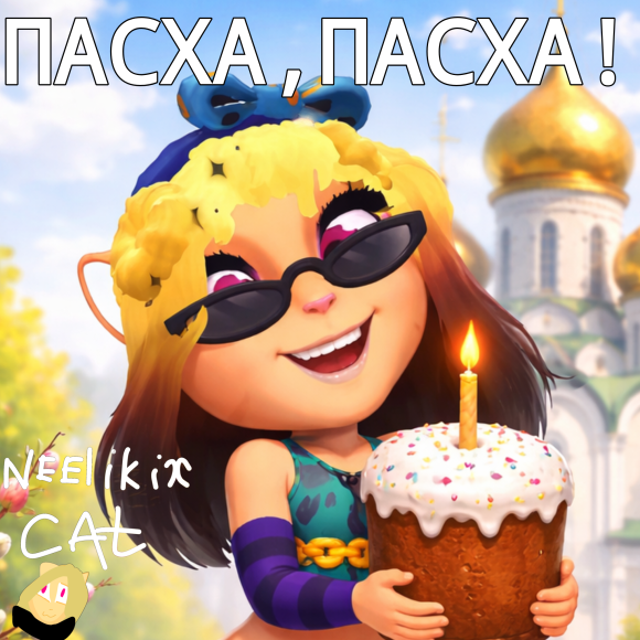 Обложка трека