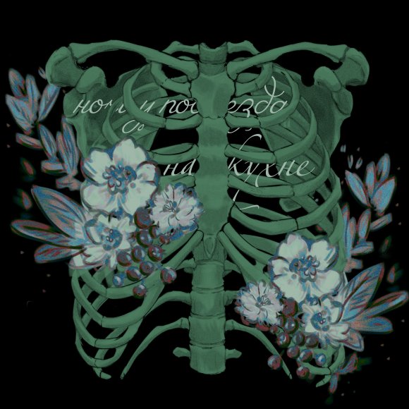 Обложка трека