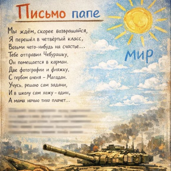 Письмо… Русаков Григорий