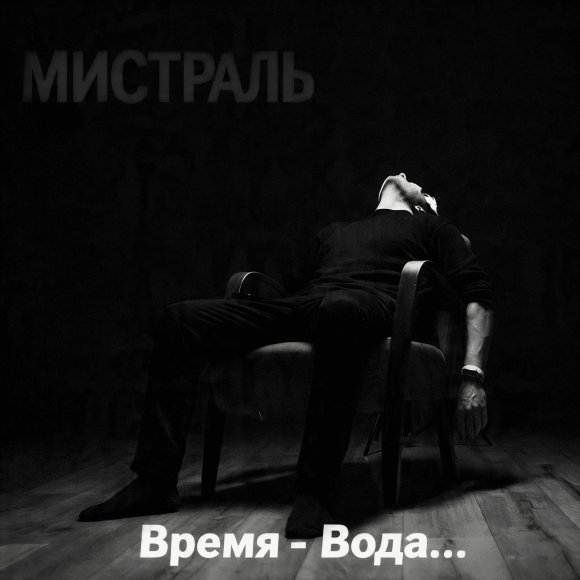 Обложка трека