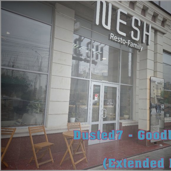 Обложка трека