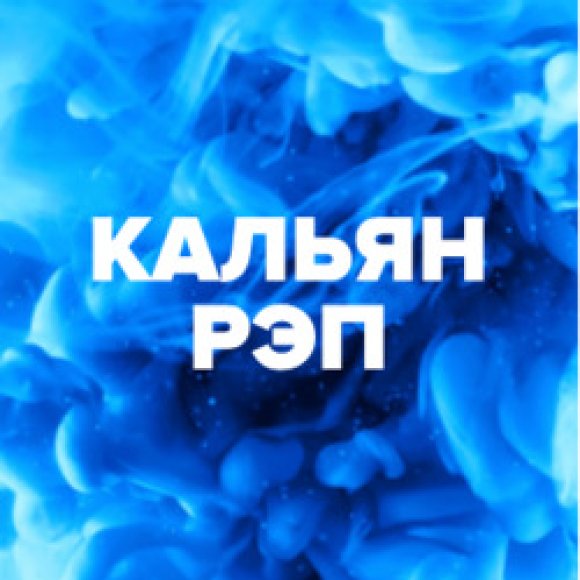 Обложка трека