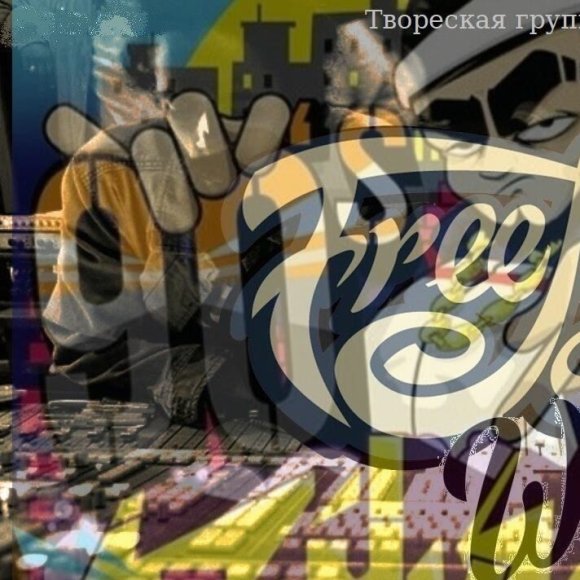 Обложка трека