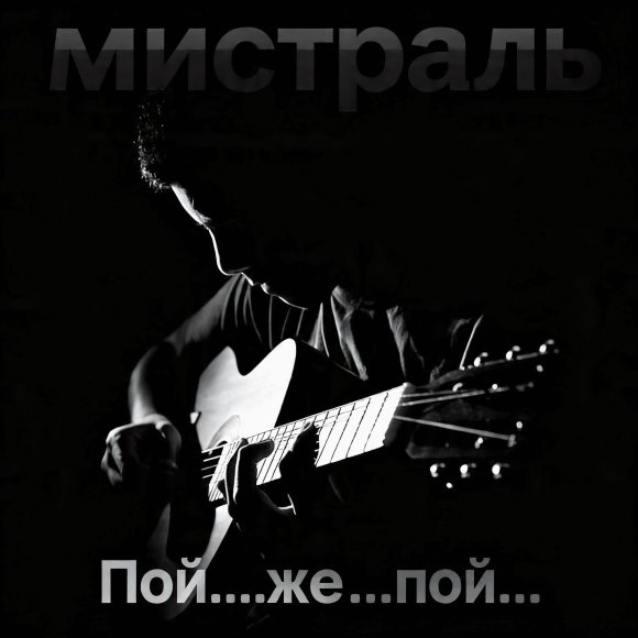 Обложка трека