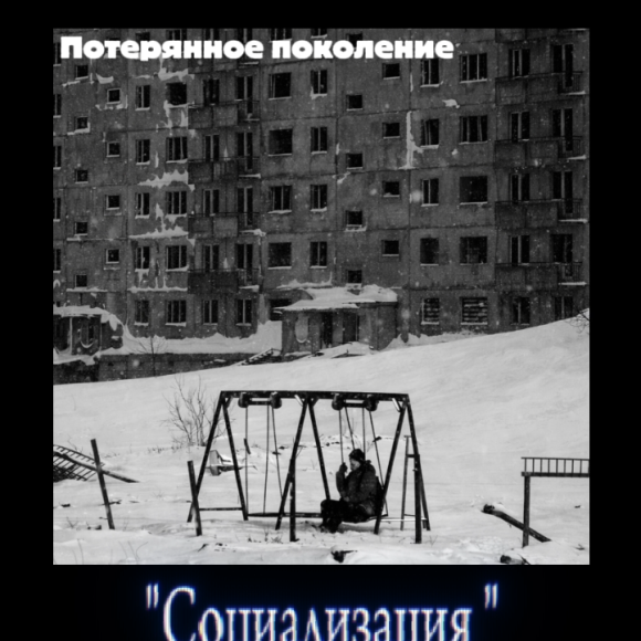 Обложка трека