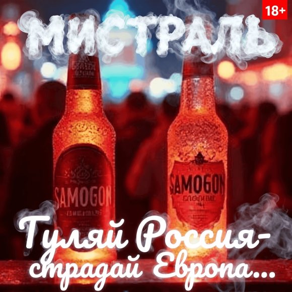 Обложка трека