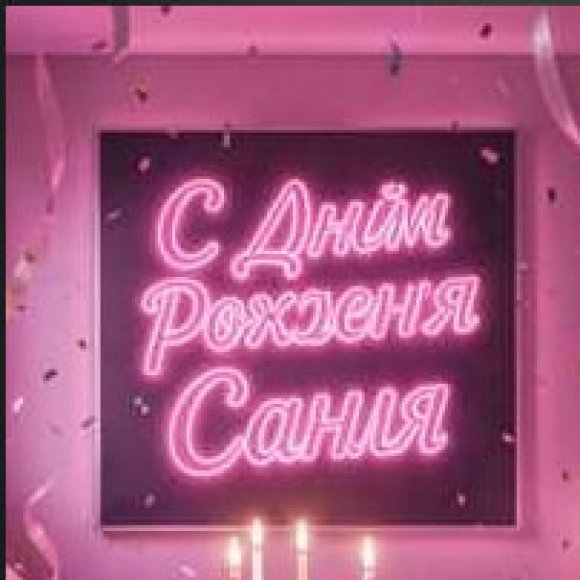 Обложка трека