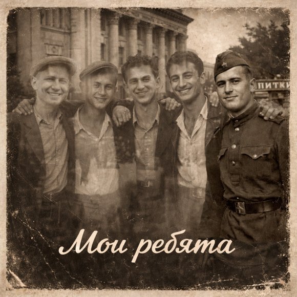 Обложка трека