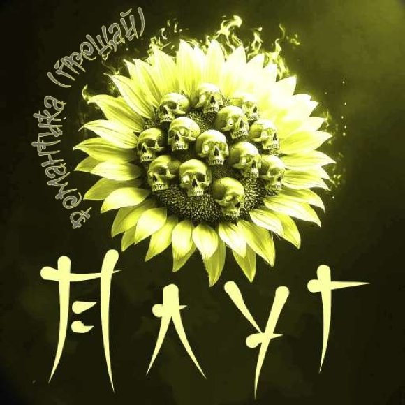 Обложка трека