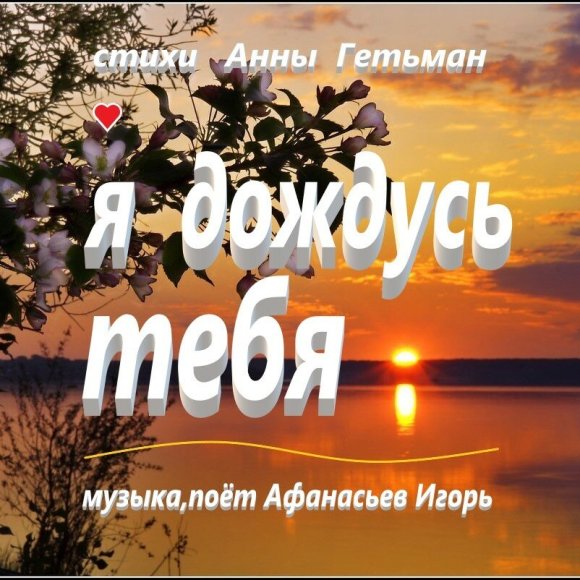 Обложка трека