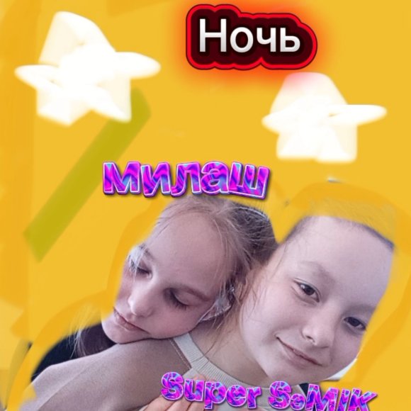 Обложка трека