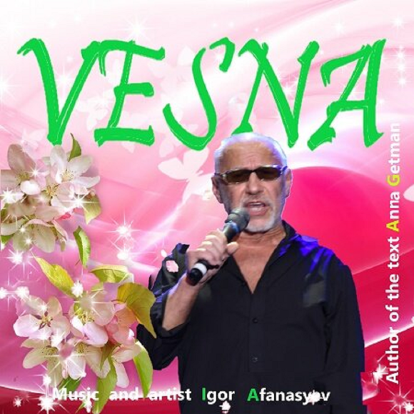 Обложка трека