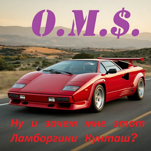 Обложка трека